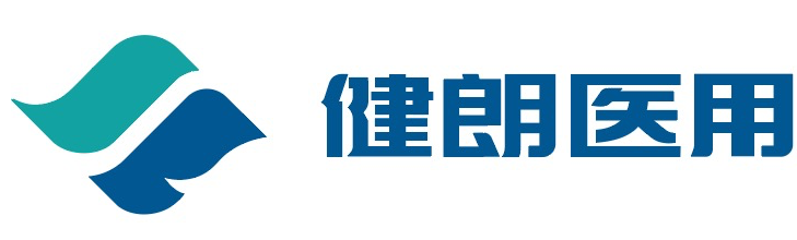 廣州健朗醫(yī)用科技有限公司，是一家集產(chǎn)品研發(fā)、生產(chǎn)、銷售、品牌運(yùn)營(yíng)于一體的醫(yī)療健康企業(yè)。